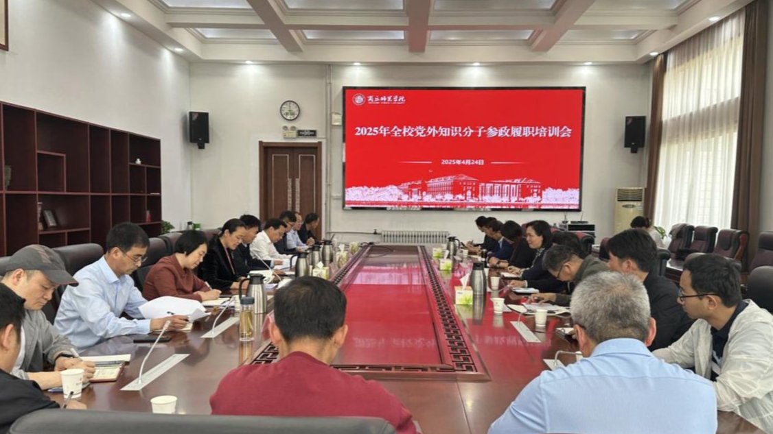 微信图片_20250425160202