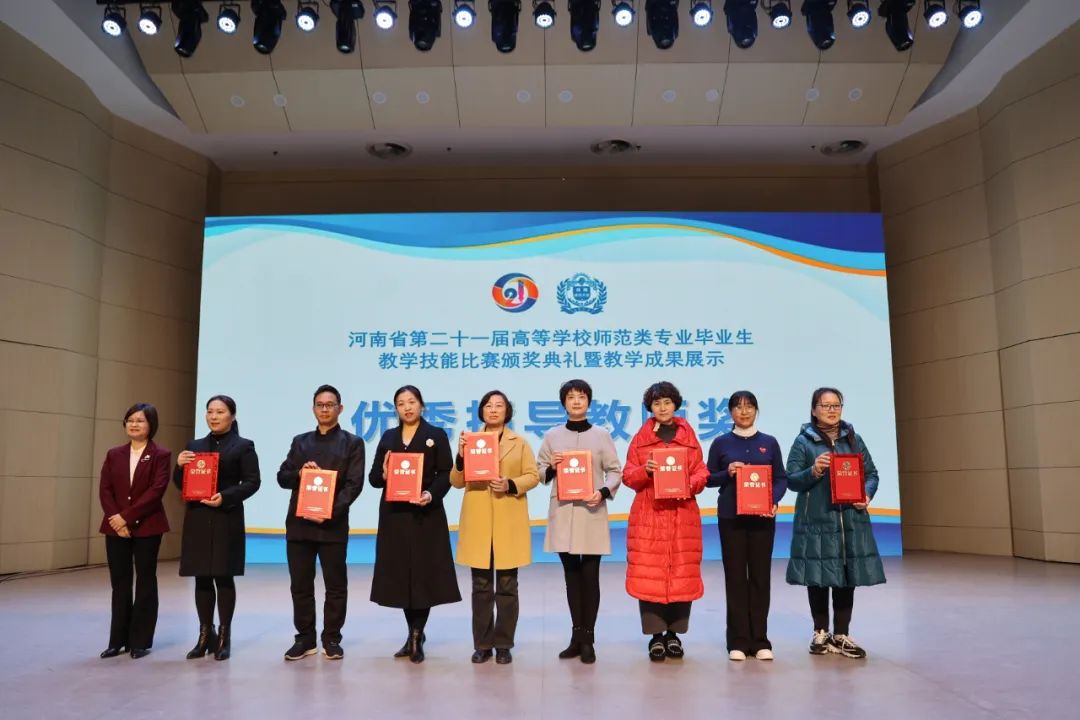 LETOU官网赵静老师代表优秀指导教师领奖